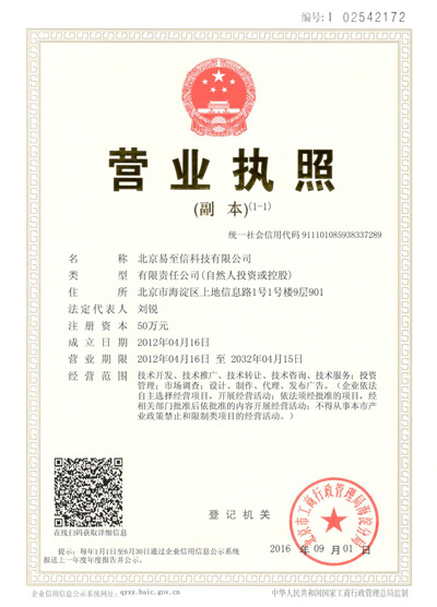 凤庆网易企业邮箱