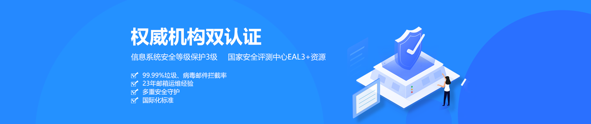 凤庆网易企业邮箱