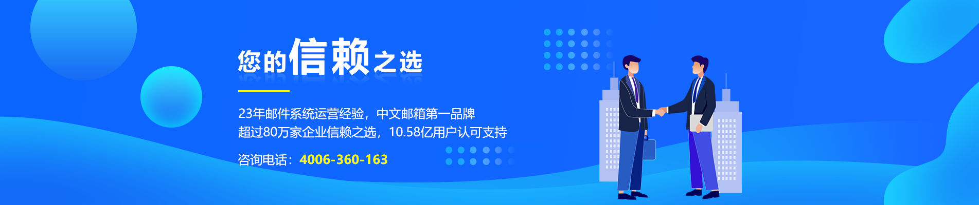 凤庆网易企业邮箱