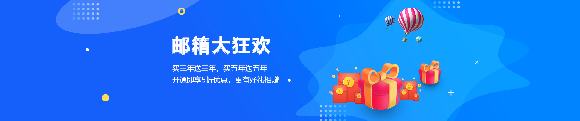 凤庆网易企业邮箱