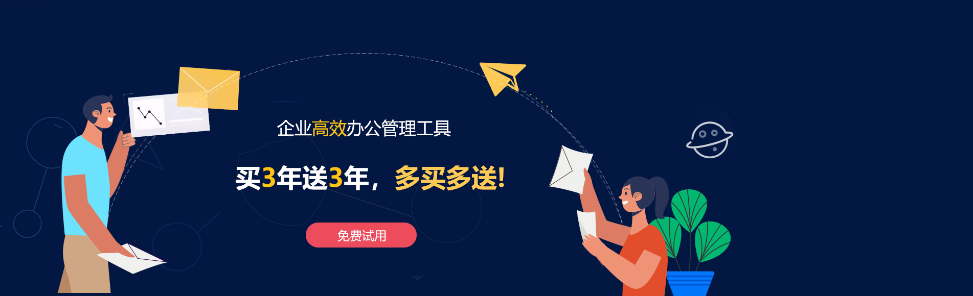 凤庆网易企业邮箱